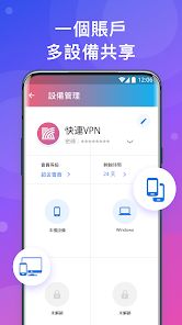 快连加速器官网版在国内违法吗android下载效果预览图